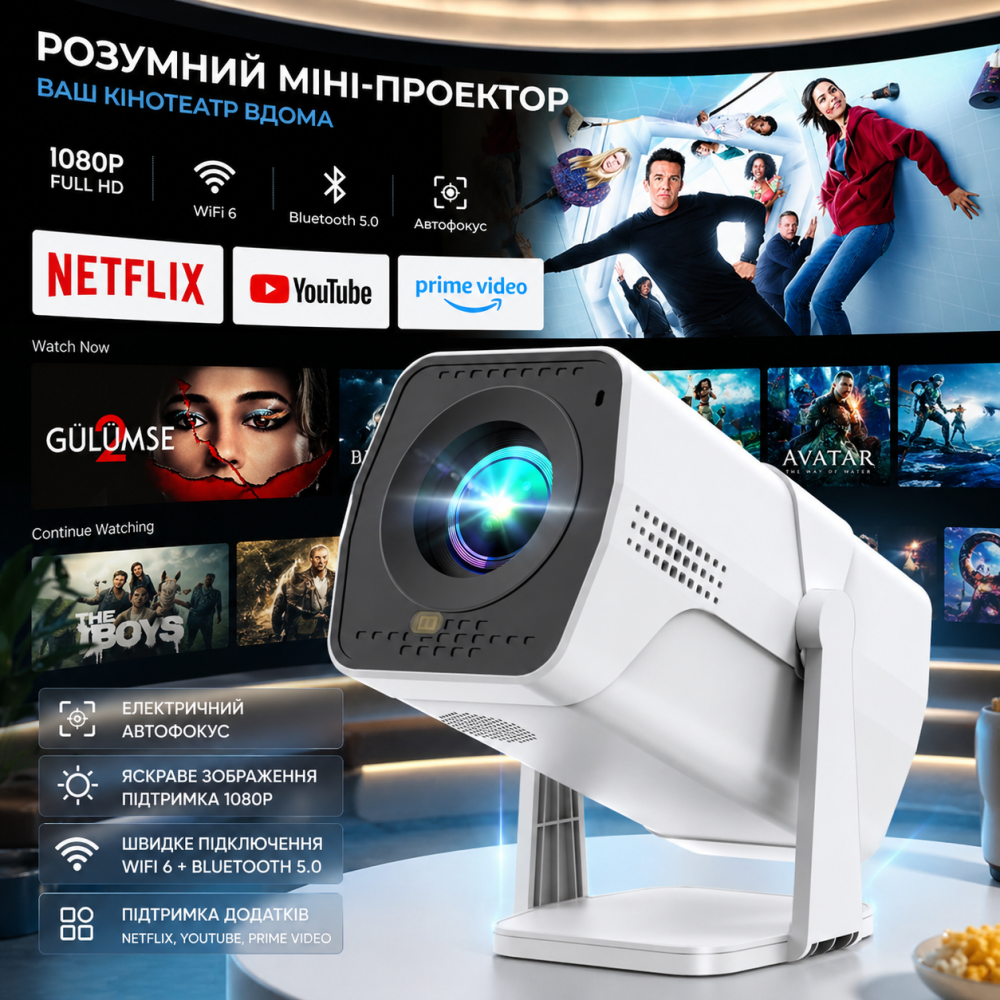 Смарт-проектор PYIER 4K Full HD WiFi 6 Bluetooth: портативний міні-кінотеатр, Netflix, автокорекція, поворот 270°, Android TV Київ - фото 1