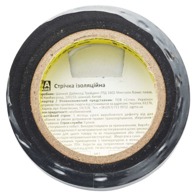 Изоляционная лента Sigma ПВХ черная 0.13мм*19мм*10м Premium (8411601) Винница - изображение 3