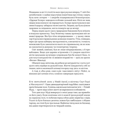 Книга Динозаври на званій вечері - Едвард Долнік Наш Формат (9786178437954) Вінниця - фото 10