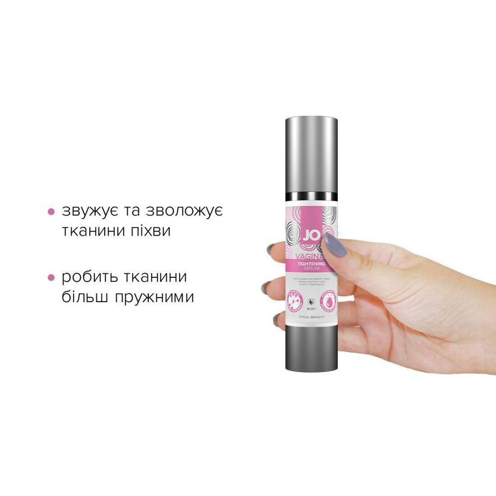 Гель для звуження піхви JO Vaginal Tightening Serum (50 мл) з охолоджувально-вібрувальним еф. Sex Aura Київ - фото 2
