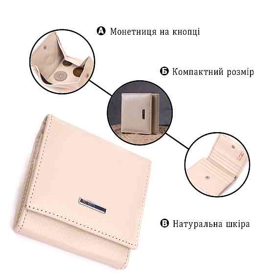 Маленький женский кошелек с монетницей из натуральной кожи KARYA 21377 Молочный Киев