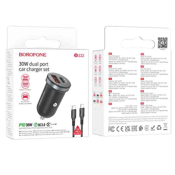 Автомобільний зарядний пристрій BOROFONE BZ22 Scenery dual-port PD30W+QC3.0 car charger set(Type-C to Type-C) Black (6941991105227) Київ