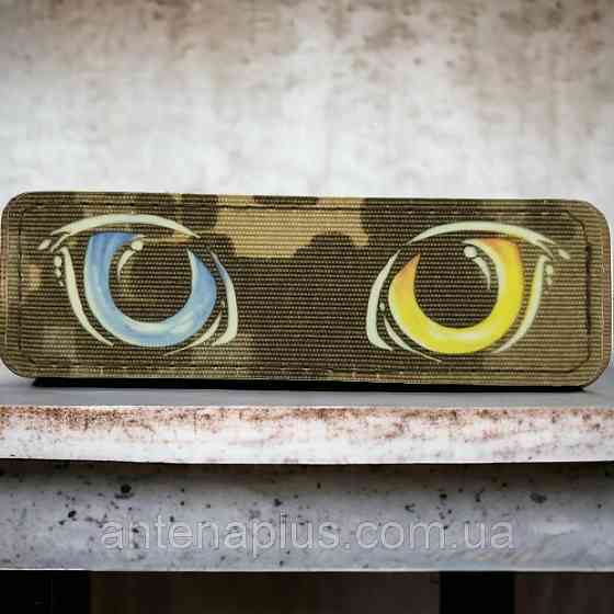 Кольорові очі, що світяться шеврон / патч Київ