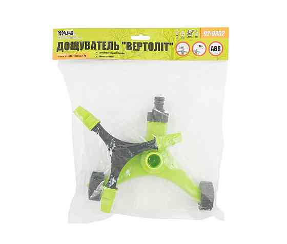 Дождевик с вращающейся головкой MASTERTOOL 