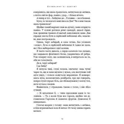 Книга Гра в кота і мишу. Книга 2: Полювання на Аделіну - Х. Д. Карлтон BookChef (9786175482308) Винница