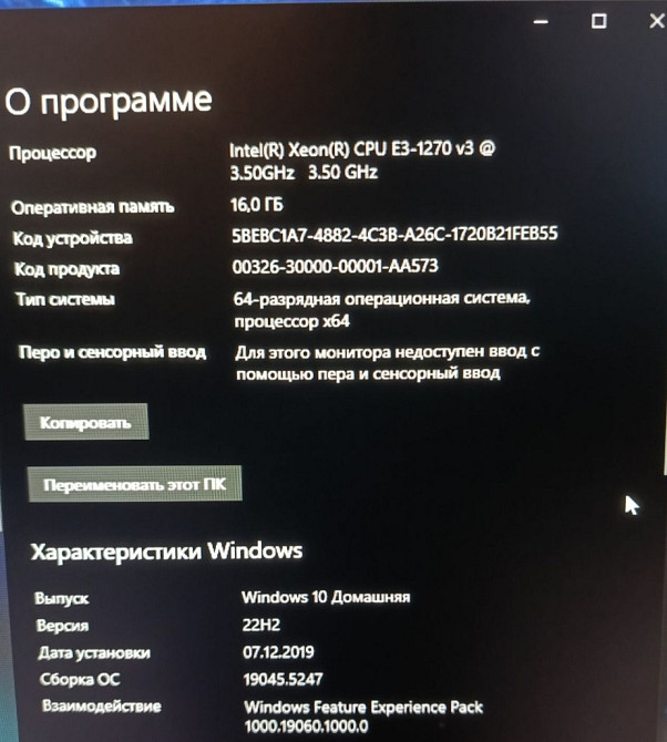Системный блок , Комп'ютер RX 580 8Gb. Intel E3 1270, 16Gb. Київ - фото 1