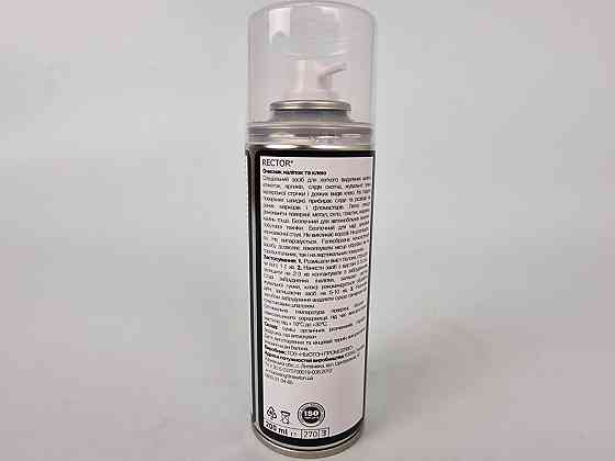 Очиститель антискотч наклейки и клея в аэрозоле. упаковке 200 мл..Rector  (1 шт) Харьков