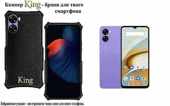 Бампер King для UMIDIGI G5, G5C, G5S, G5 Mecha, із посиленим корпусом, колір Крокодил Київ