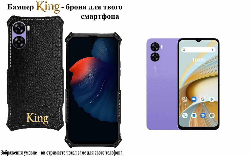 Бампер King для UMIDIGI G5, G5C, G5S, G5 Mecha, із посиленим корпусом, колір Крокодил Київ - фото 1