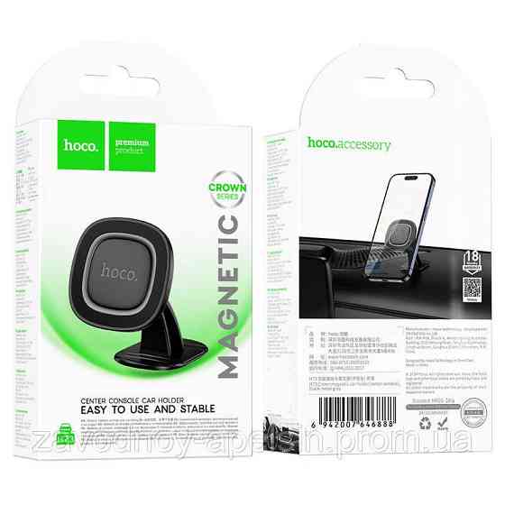 Тримач магнітний на ніжці смартфон до 7" (hoco) Одеса