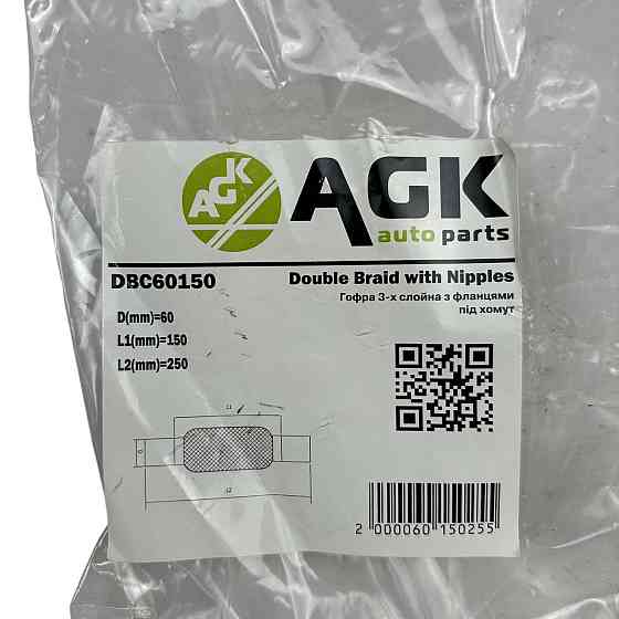 Гофра 60х150x250 кріплення під хомут у зборі AGK глушника Мукачево