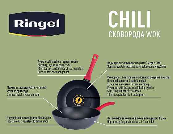 Сковорода WOK RINGEL Chili 28 см (6389167) Київ