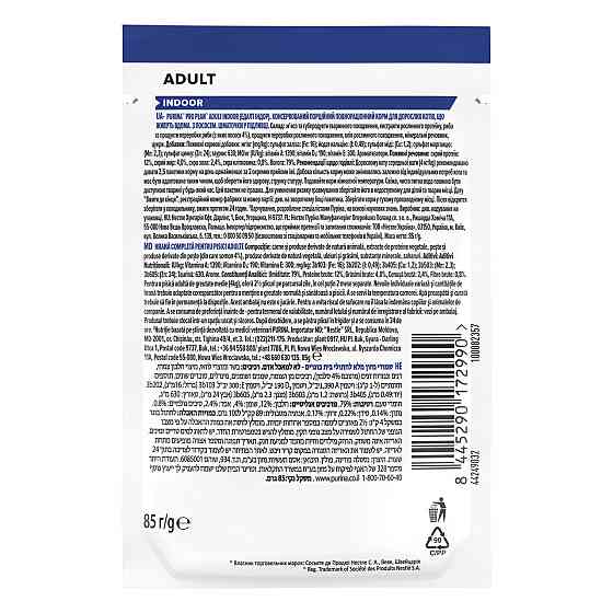 Вологий корм PRO PLAN Adult Indoor для дорослих котів що живуть вдома, шматочки у підливці, з лососем, 85 г Київ