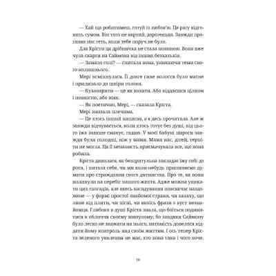Книга Різдвяний пудинг з побажаннями - Кейт Форстер Видавництво Старого Лева (9789664483718) Вінниця