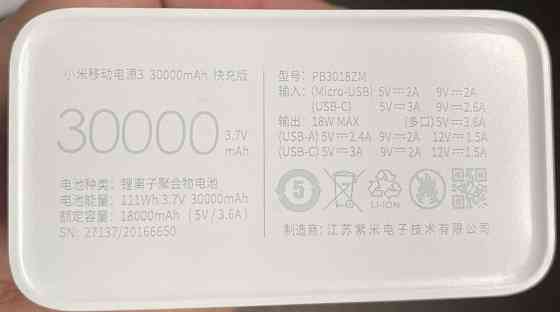 Павербанки  Xiaomi Mi Power Bank .З ємністю 30000 мА·год. Київ