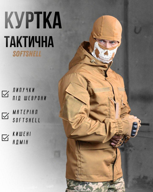 Тактическая  куртка кайот mansory кайот  ВН1094 Одесса - изображение 6