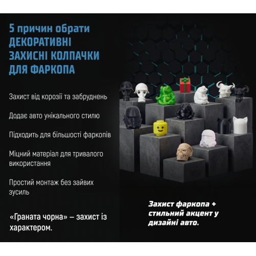 Захисний ковпачок фаркопа «Граната чорна» Ковель - фото 8