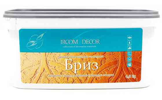 Декоративна штукатурка Ircom Decor Бриз 4,5 кг Киев