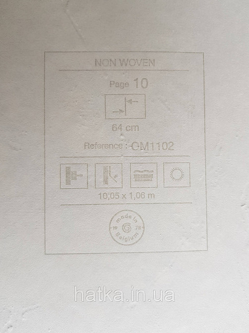 Обои метровые виниловые на флизелине Grandeco Poeme под штукатурку под мрамор структурные белые золотистые Киев - изображение 4