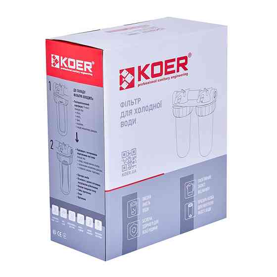 Фільтр для холодної води Koer KV-25-1/2 (2 колби, 8 атм. 1/2") (KR5020) Київ