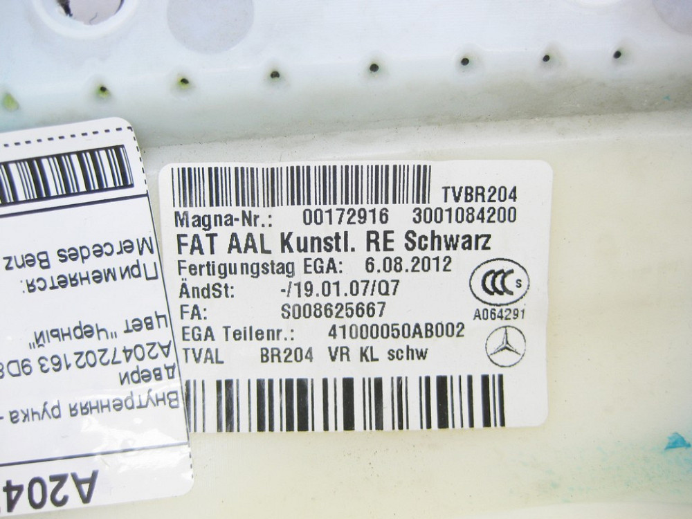 Mercedes-Benz  A2047202163 9D88 Внутрішня ручка - підлокітник чорний передніх правих дверей C-Class W204 Одесса - изображение 8