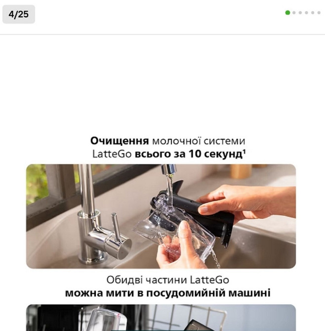 Кавомашина автоматична Philips EP4443/70 Київ - фото 2