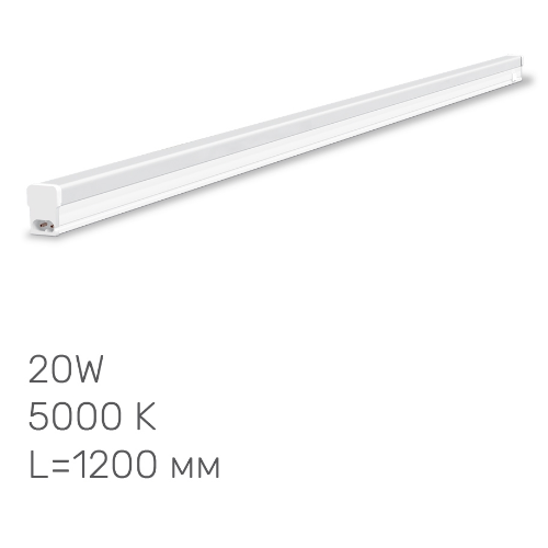 LED Світильник лінійний T5 20W 1,2м 5000К 220V TL-T5-20125 Titanum Житомир