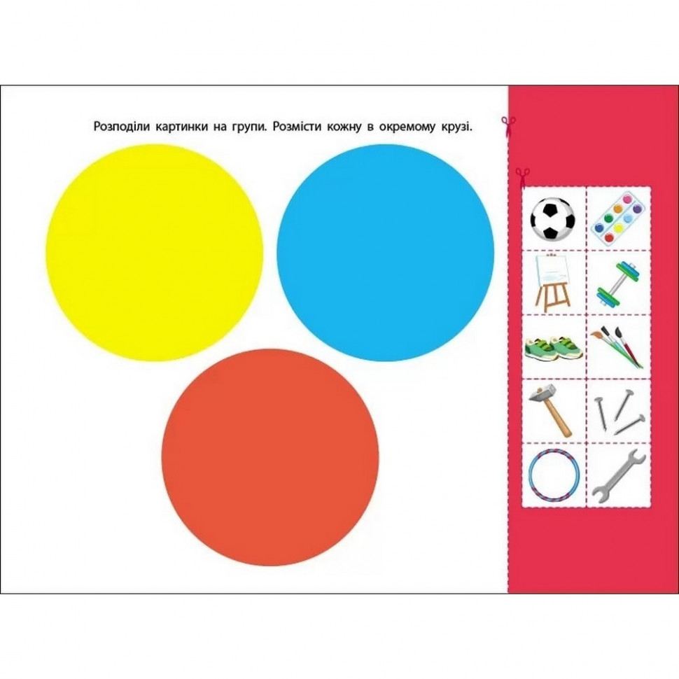 Развивающие тетради 