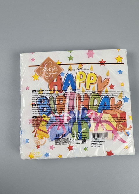 Салфетки бумажнае  (ЗЗхЗЗ, 18шт)