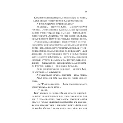Книга Донька диму й кісток (Донька диму й кісток #1) - Лейні Тейлор Vivat (9786171709645) Вінниця - фото 6
