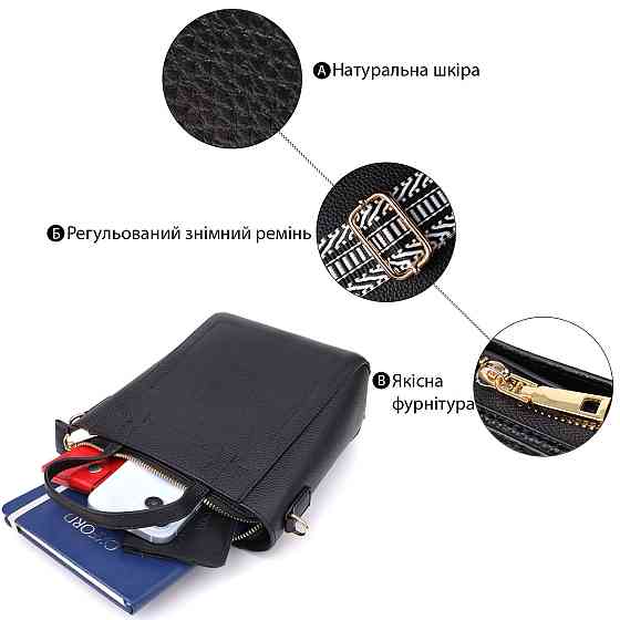 Трапецієподібна сумка для жінок з натуральної шкіри Vintage 22916 Чорний Київ