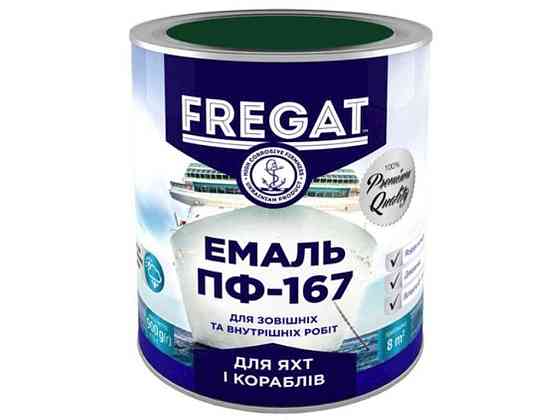 Эмаль алкидная ПФ-167 темно-зеленый 0,9кг ТМ FREGAT Киев