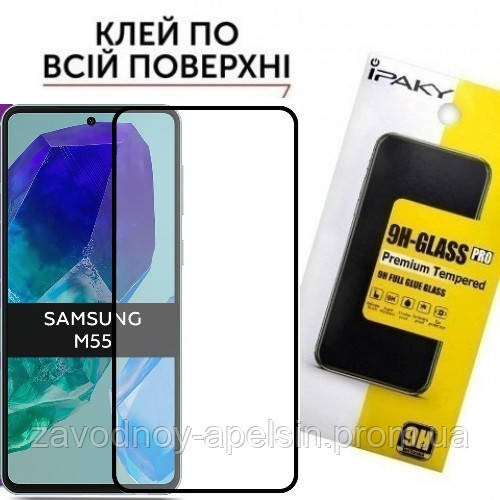 Захисне скло Samsung M55 M556 Glass (загартоване) Одеса - фото 1