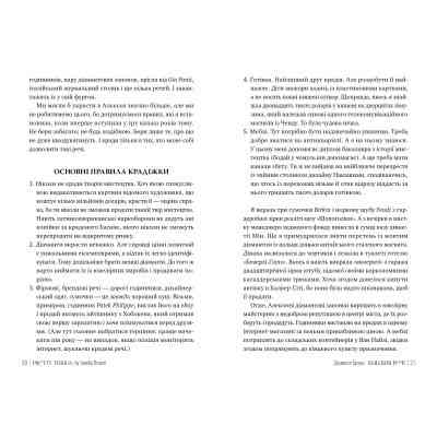 Книга Звабливі речі - Джанелл Браун Видавництво РМ (9786178280239) Вінниця