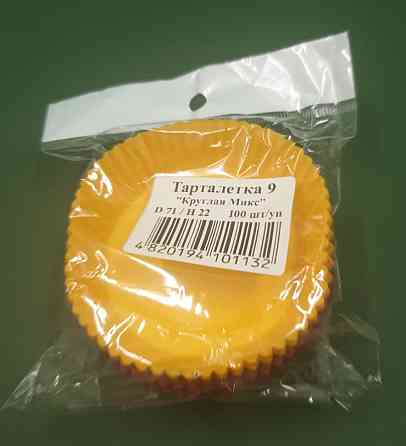 Тартолетка для кексів "Кругла жовта"D71 H22 (100шт)/9/ (1 уп.) Харків
