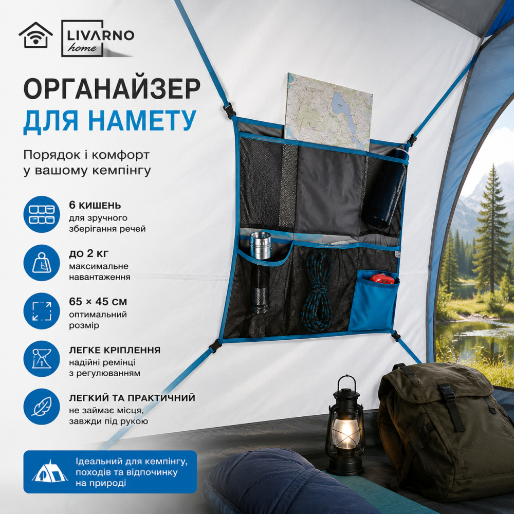 Органайзер для намету Livarno Home, підвісна сумка для кемпінгу з 6 кишенями, 65×45 см, до 2 кг Київ - фото 3