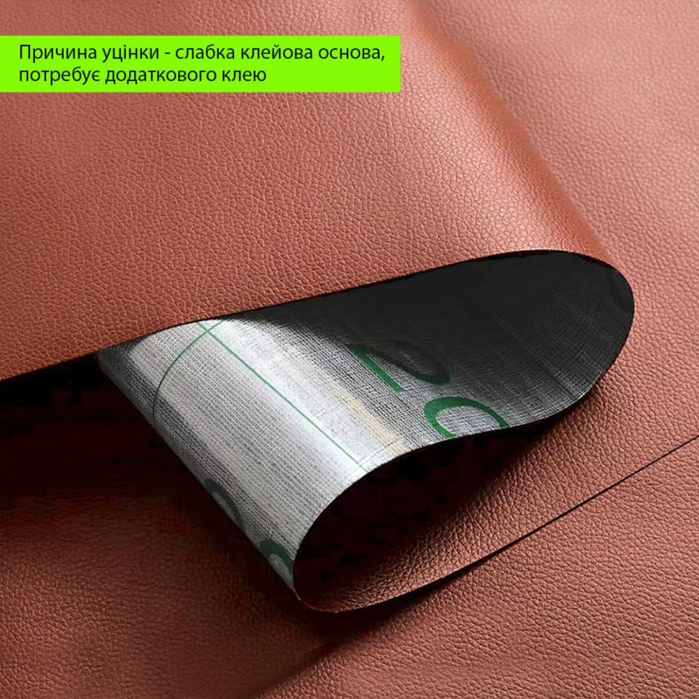 Уценка Самоклеющая экокожа в рулоне 1.37х1м х 0.5мм Терракотовый SW-00002167 Киев - изображение 1