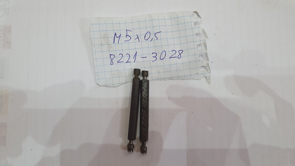 Калібр-пробкова різьбова М5х0.5 (8221-3028). СРСР. Харків - фото 1