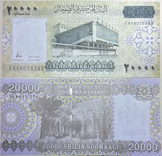 Сомалі / Сомали / Somalia 20000 Shilin Soomaali 2010(2023) Pick 42 UNC Полтава