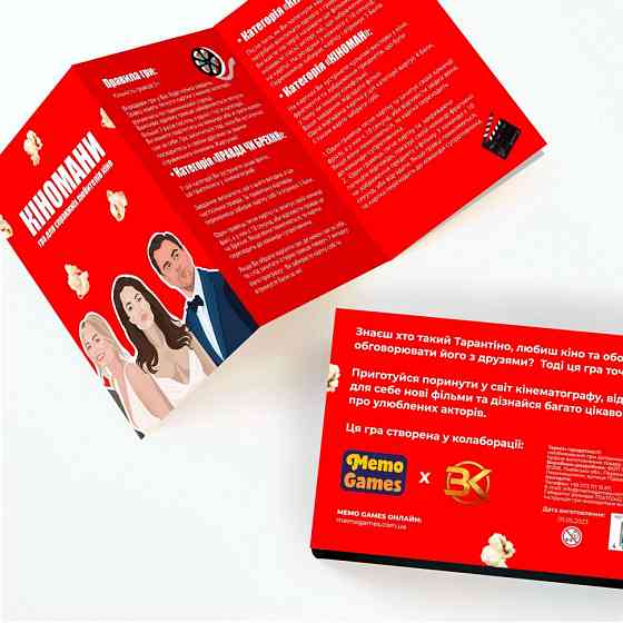 Гра настільна Кіномани MemoGames 0016MG 180 карток Вінниця