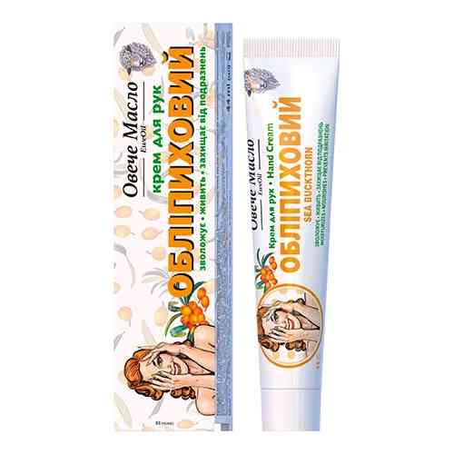 Крем для рук "Обліпиховий" ТМ Овече масло 44мл Луцк