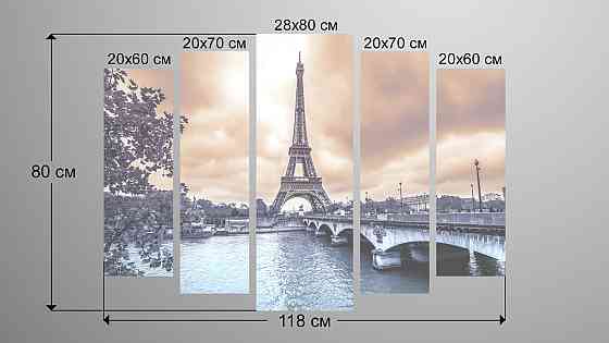 Модульная картина Париж Art-52_5 Киев