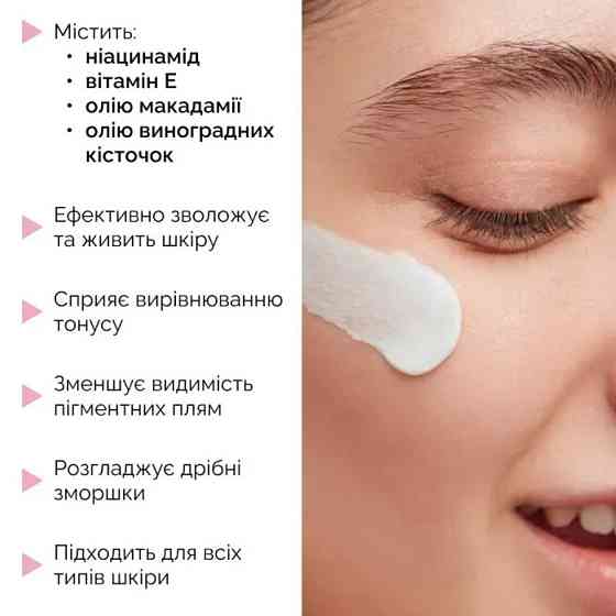 Крем для всех типов кожи с ниацинамидом и витамином E Reclaire cosmetics 30 мл Киев