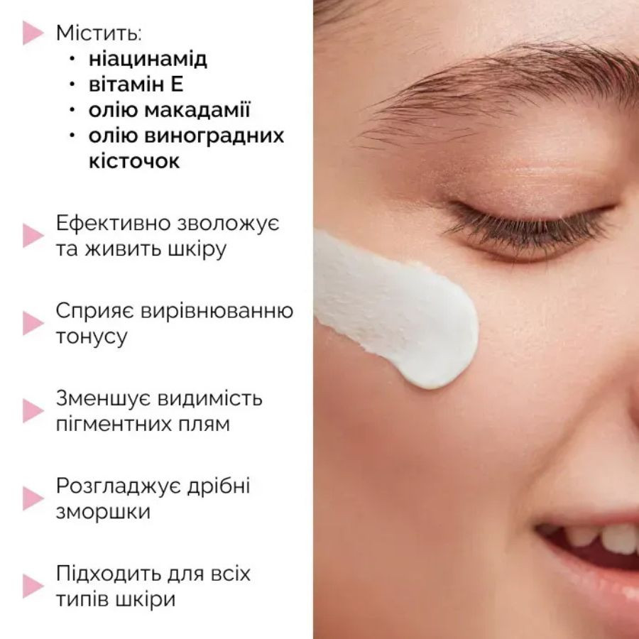 Крем для всех типов кожи с ниацинамидом и витамином E Reclaire cosmetics 30 мл Киев - изображение 6