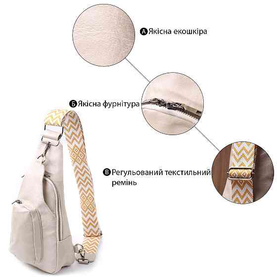 Стильная женская сумка из экокожи с акцентом на текстильную лямку Vintage 22774 Белый Киев