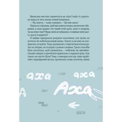 Книга Полінка в Королівстві дурниць - Віталій Запека Vivat (9789669829108) Вінниця