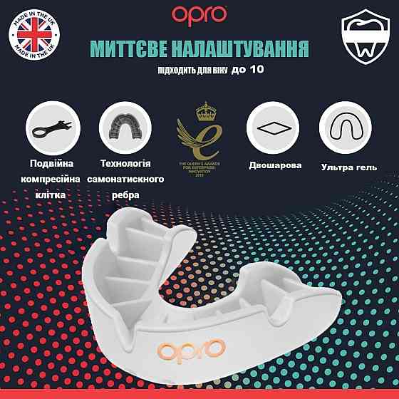 Капа боксерська OPRO Junior Bronze White (art.002185006) Кам'янське