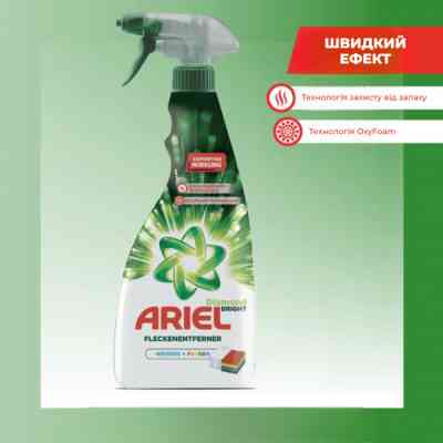 Средство для удаления пятен Ariel Diamond Bright 750 мл (8435495821748) Вінниця