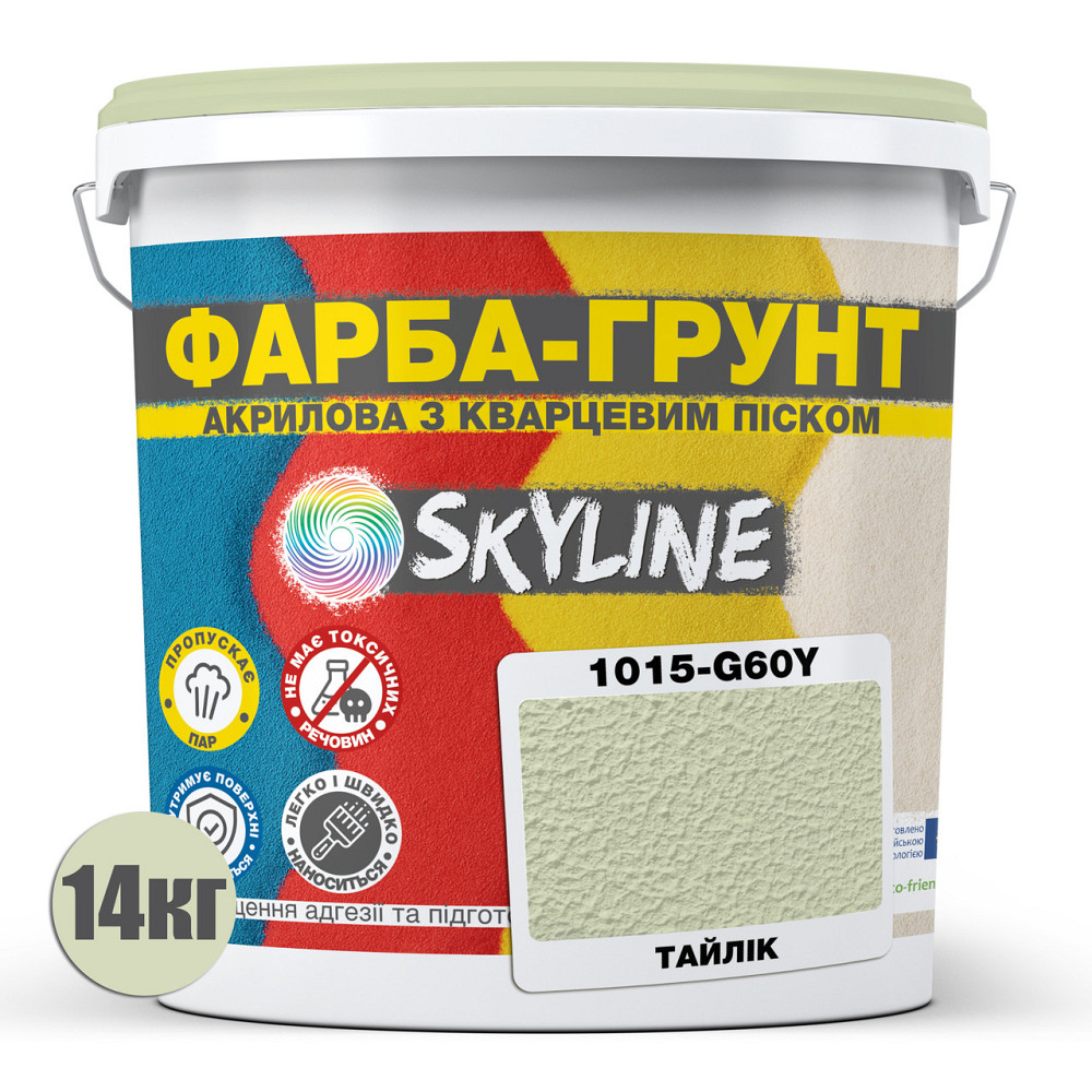 Цветная Краска - Грунт акриловая с кварцевым песком SkyLine 1015-G60Y Тайлик 14 кг Харьков - изображение 2