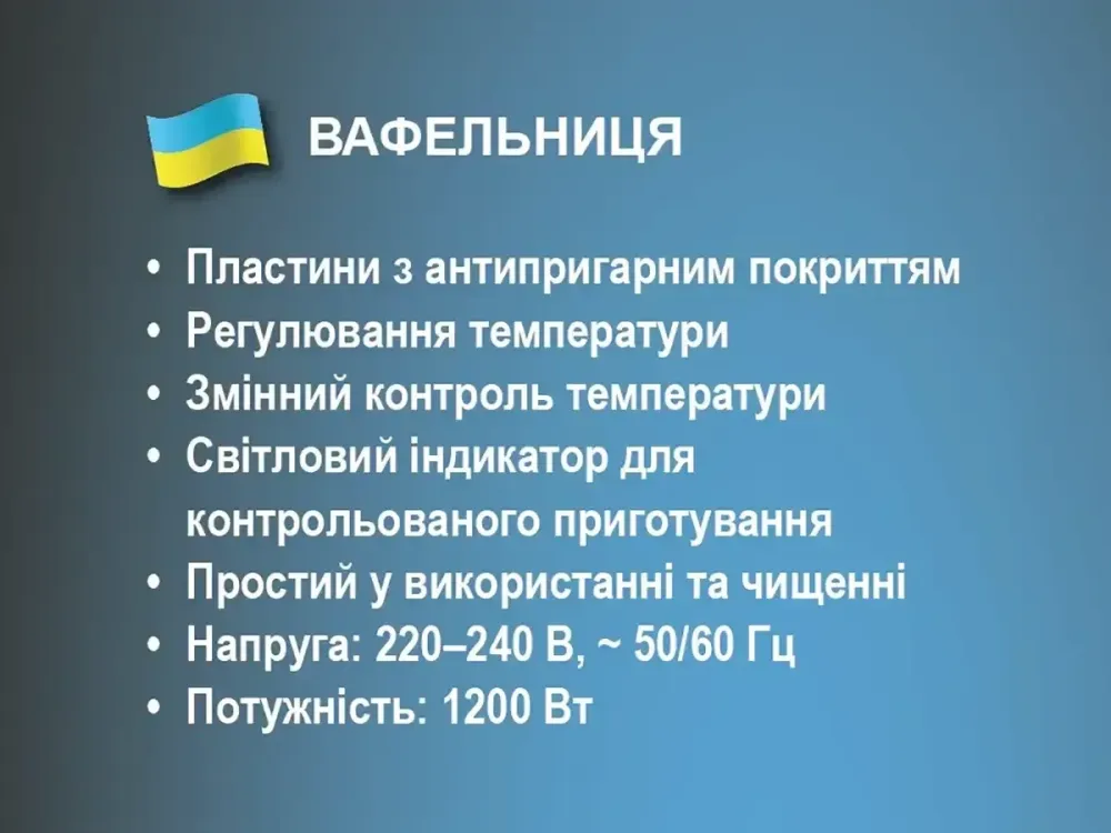 Вафельниця BITEK BT-220 1200Вт з антипригарним покриттям, терморегулятором і конусом для ріжків Одеса - фото 5